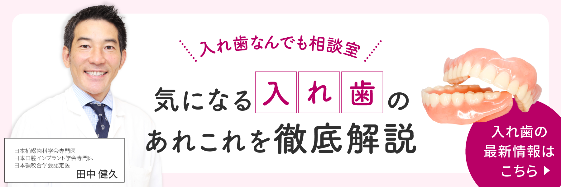 FAQバナー