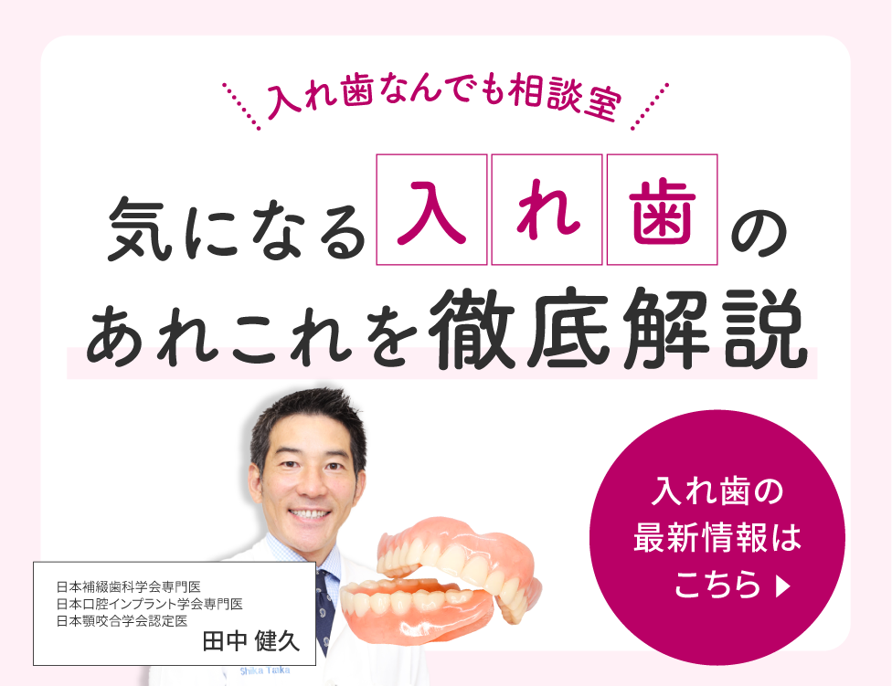 FAQバナー