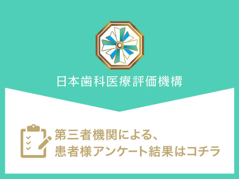 渋谷区渋谷駅エリアでおすすめ・評判の歯医者 渋谷歯科